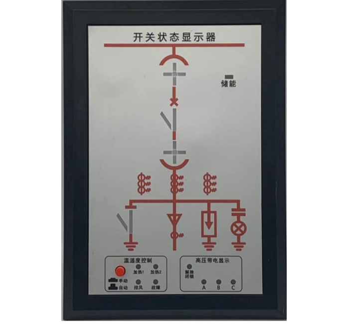 开关状态显示仪